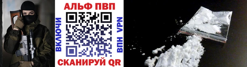 A-PVP Соль Черняховск