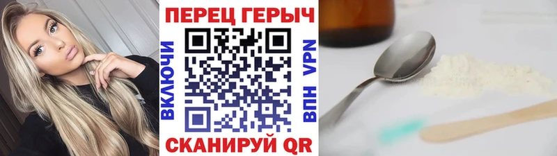 Героин хмурый  Черняховск 