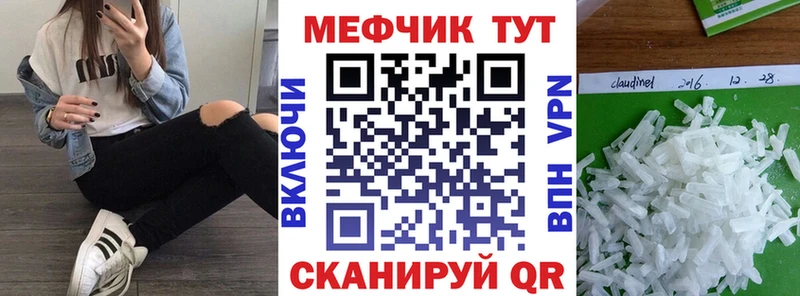 что такое наркотик  Черняховск  МЯУ-МЯУ mephedrone 