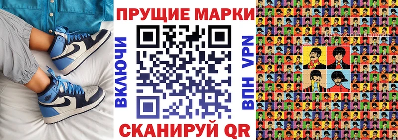 Марки N-bome 1,5мг  купить закладку  МЕГА зеркало  Черняховск 